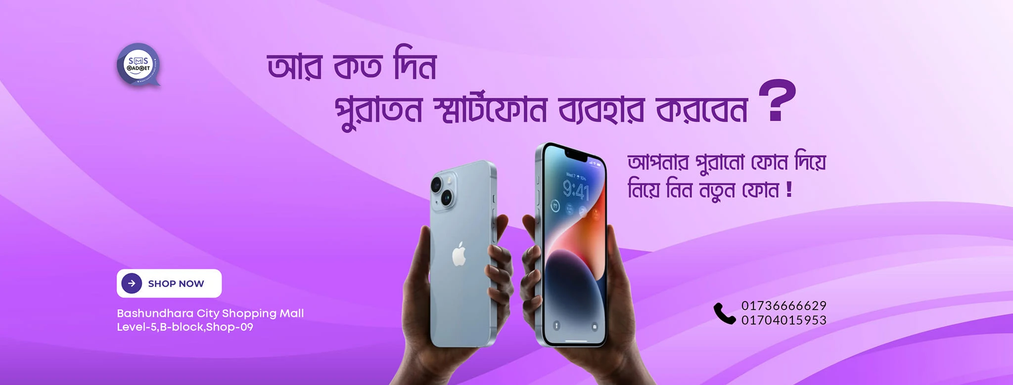 https://smsgadget.com/storage/banner/smsgadget-2025-10-09-68e77a3c056b2.webp