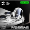iPhone 17 Pro Max SmartDevil Anti-Reflective Tempered Camera Lens Protector