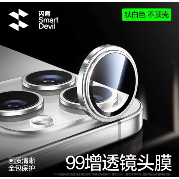 iPhone 17 Pro Max SmartDevil Anti-Reflective Tempered Camera Lens Protector