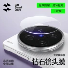 vivo X300 Pro SmartDevil HD Tempered Camera Lens Protector